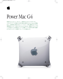 Power Mac G4 data sheet