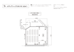 ［シアター形式］PDF（160KB）