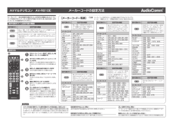 取扱説明書 - オーム電機