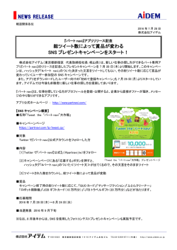 詳細はこちらよりご覧ください。