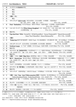 Live Schedules in 8/2005