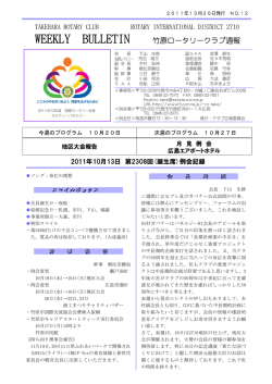 2011年10月13日第2308回