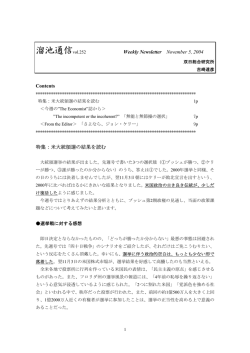 第252号 - 双日総合研究所