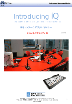 iQ資料 - SCAサウンドソリューションズ