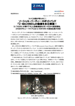『Z-MACHINES』の動画を本日解禁！