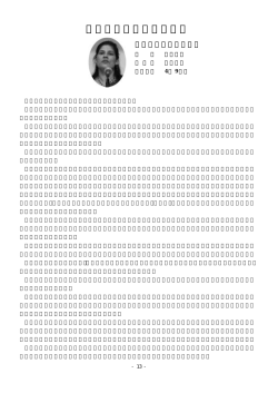 私の日本の暮らしの経験