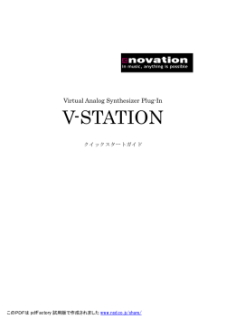 V-STATION