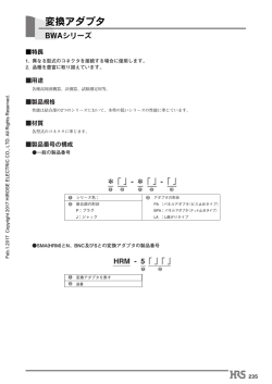 カタログ - Hirose