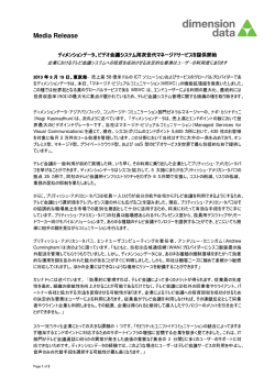 Media Release - Dimension Data