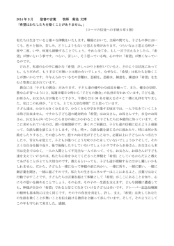 2014 年3月 聖書の言葉 牧師 菊池 丈博