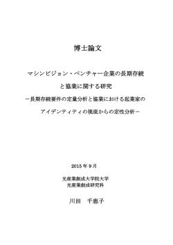 (乙第28号) - 川田 千惠子 （PDF