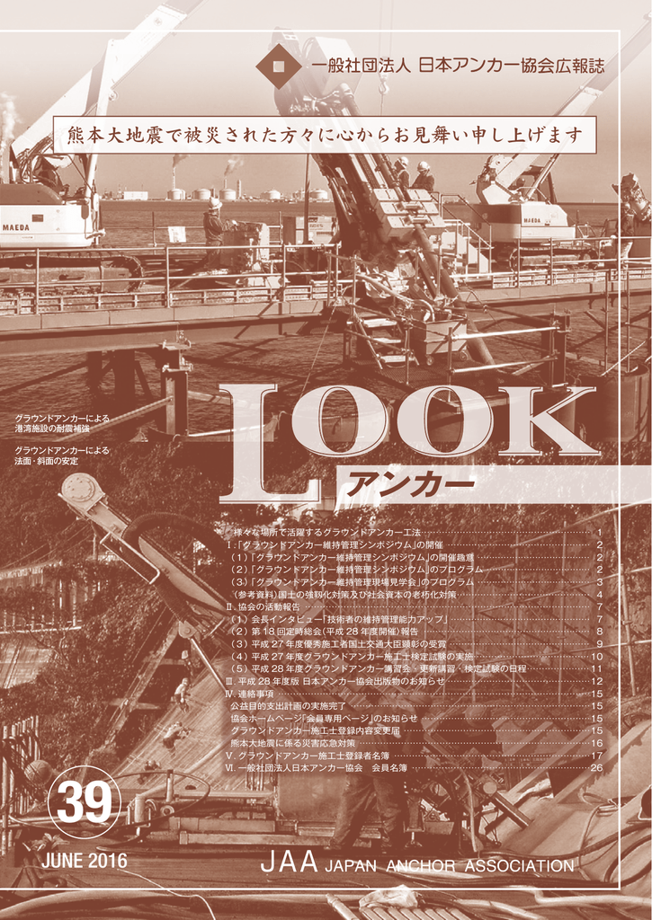 協会広報誌 No 39