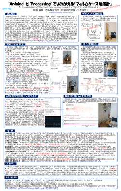 はじめに 考 察 おわりに 岡本 義雄（大阪教育大学・附属高等学校天王寺