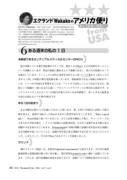 6ある週末の私の 1 日