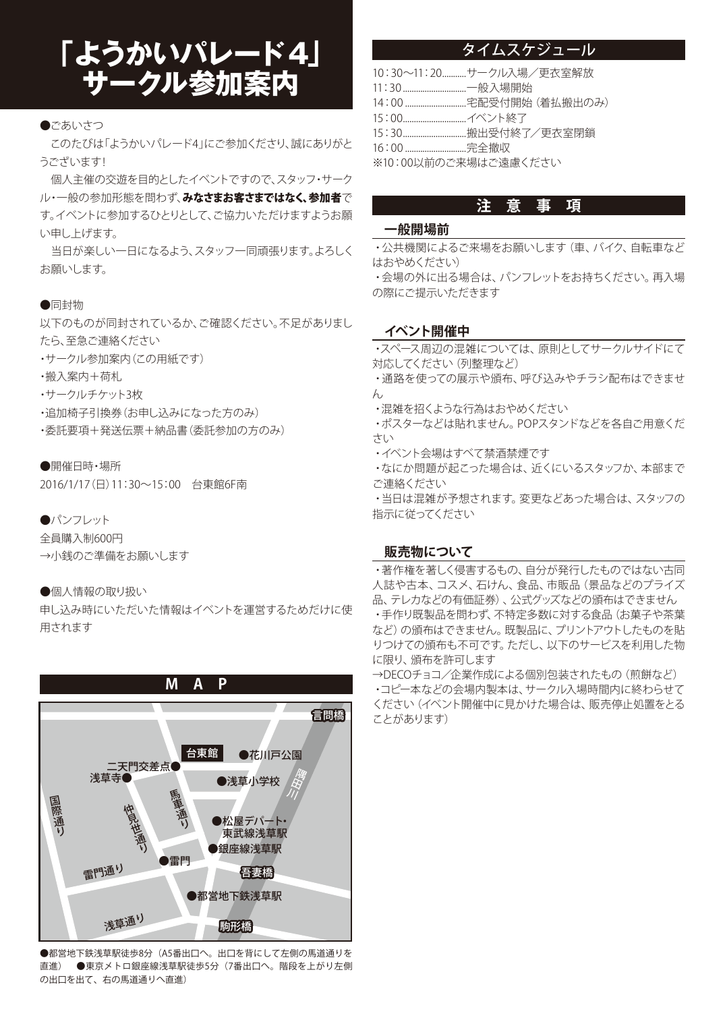 搬入要項 Pdf Lost Clinic