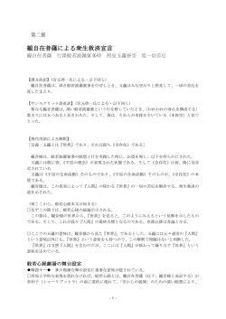 第二節 - 暗号は解読された 般若心経