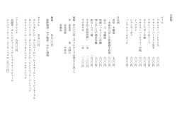 通常のお飲物メニュー