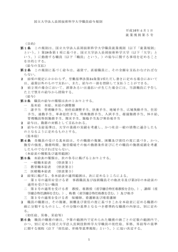 第1 - 長岡技術科学大学