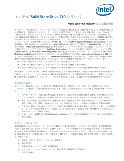 Intel&reg; SATA Solid State Drive Installation Guide