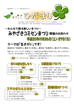 あなたの「生きがい」教えてください。新たな「生きがい」見つけてください。
