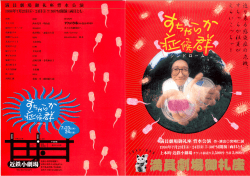 Untitled - 満員劇場御礼座