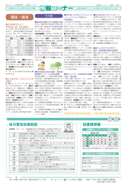9月 9月 - つくば市