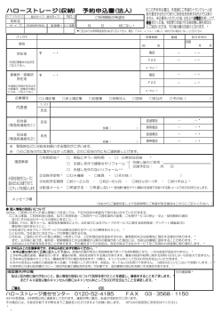 Page 1 お申込み上の注意事項です。お申込み前に必ずお読みください