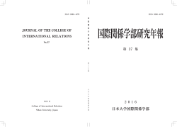 第37集 - 日本大学国際関係学部・短期大学部[三島校舎]