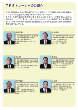 SANKO TPSトレーナー