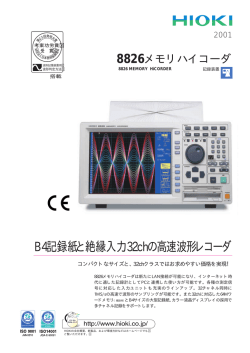 PDF資料 - 計測器・分析機器のレンタル
