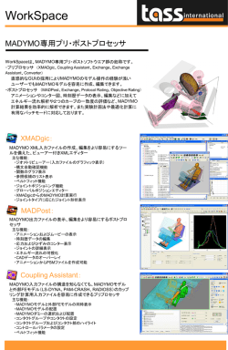 WorkSpace - TASS International Home