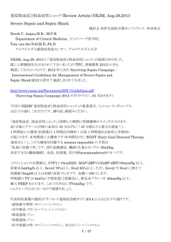 重症敗血症と敗血症性ショック（Review Article）NEJM, Aug.29,2013