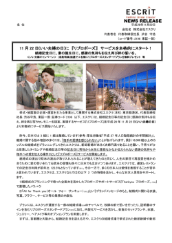 (いい夫婦の日)に