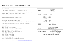 Let`s Go To SEA! 長良川完全制覇④ 下流