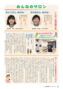 みんなのサロン