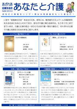 あなたと介護 - あざれあナビ
