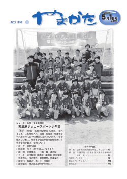 南沼原サッカースポーツ少年団