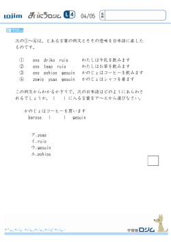 とある言葉の例文とそその意味を日本語に直した