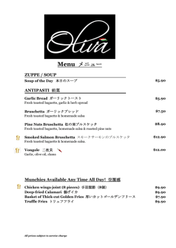 Menu メニュー