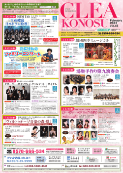 鴻巣手作り第九演奏会