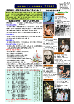 昭和48年～52年当時の活動をご紹介します！ 当時