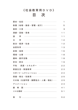 目 次