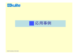 Kulite社-圧力計全般応用例