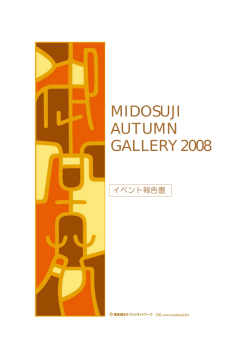 こちら - 御堂筋まちづくりネットワーク Midosuji.biz