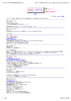 橡 どらえもんの何でも掲示板過去ログ
