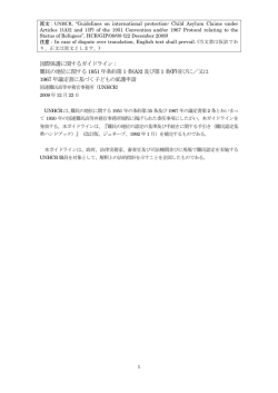 Guidelines on international protection: Child Asylum Claims