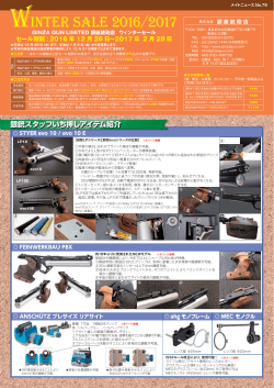 セールカタログ PDF形式（8.5MB