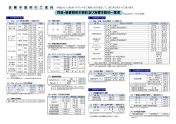 PDFファイル - JA松本ハイランド