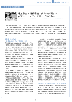 193号（PDFファイル） - 日本企業台湾進出支援 JAPANDESK