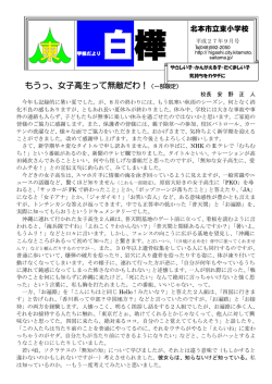 もうっ、女子高生って無敵だわ！（一部限定）